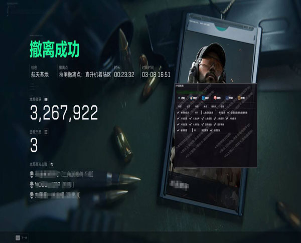 三角洲行动内核辅助群软件效果
